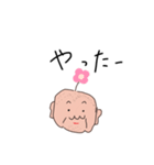かわいいはげおじ（個別スタンプ：4）
