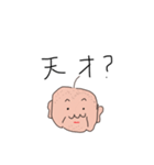 かわいいはげおじ（個別スタンプ：24）