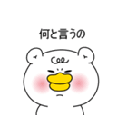 クマのアヒルの社会生活（個別スタンプ：23）