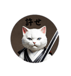 武士猫侍（個別スタンプ：2）