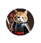 武士猫侍（個別スタンプ：9）