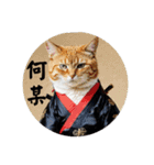 武士猫侍（個別スタンプ：20）