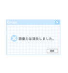 ♡⃛量産型女子の異常(エラー画面)♡⃛(BLUE)（個別スタンプ：4）