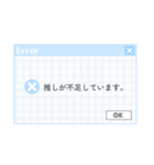 ♡⃛量産型女子の異常(エラー画面)♡⃛(BLUE)（個別スタンプ：6）