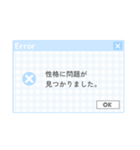 ♡⃛量産型女子の異常(エラー画面)♡⃛(BLUE)（個別スタンプ：19）