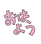 大きい文字-1／よく使う言葉・日常（個別スタンプ：1）