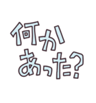 大きい文字-1／よく使う言葉・日常（個別スタンプ：10）