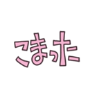 大きい文字-1／よく使う言葉・日常（個別スタンプ：13）