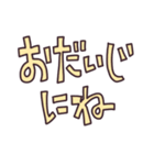 大きい文字-1／よく使う言葉・日常（個別スタンプ：17）