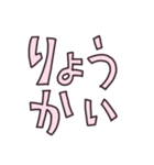 大きい文字-1／よく使う言葉・日常（個別スタンプ：26）