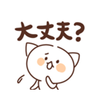 【デカ文字】何でも頑張る猫（個別スタンプ：17）