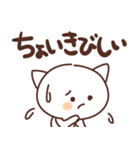 【デカ文字】何でも頑張る猫（個別スタンプ：22）