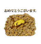 敬語納豆（個別スタンプ：11）