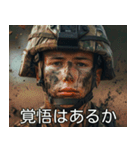 軍人〜君のために（個別スタンプ：3）