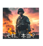 軍人〜君のために（個別スタンプ：20）