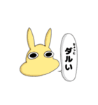だ円な瞳の仲間たち（個別スタンプ：19）