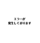 うざ返信（個別スタンプ：1）