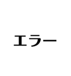 うざ返信（個別スタンプ：3）