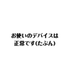 うざ返信（個別スタンプ：9）