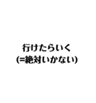 うざ返信（個別スタンプ：10）