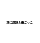 名言生徒と仲間たち（個別スタンプ：1）