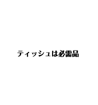 名言生徒と仲間たち（個別スタンプ：2）