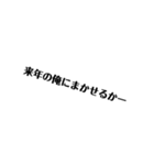 名言生徒と仲間たち（個別スタンプ：14）