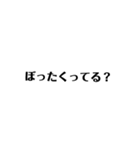 名言生徒と仲間たち（個別スタンプ：17）