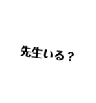 名言生徒と仲間たち（個別スタンプ：18）