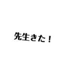 名言生徒と仲間たち（個別スタンプ：20）