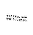 名言生徒と仲間たち（個別スタンプ：23）