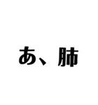 名言生徒と仲間たち（個別スタンプ：24）