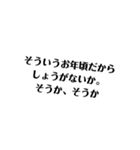 名言生徒と仲間たち（個別スタンプ：30）