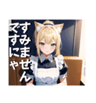 敬語！かわいいねこ耳メイドの女の子（個別スタンプ：6）