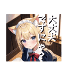 敬語！かわいいねこ耳メイドの女の子（個別スタンプ：7）