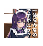 敬語！かわいいねこ耳メイドの女の子（個別スタンプ：21）