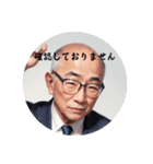 政治家言い訳おじさん（個別スタンプ：15）