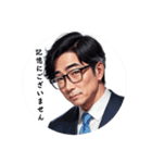 政治家言い訳おじさん（個別スタンプ：16）