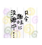 絵手紙な日常会話（個別スタンプ：6）