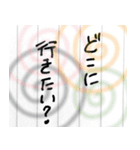 絵手紙な日常会話（個別スタンプ：18）