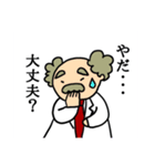 博士の愛すべき日常（個別スタンプ：1）