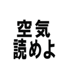 はい、論破。（個別スタンプ：3）