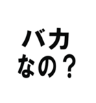 はい、論破。（個別スタンプ：4）