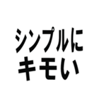 はい、論破。（個別スタンプ：6）