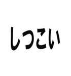 はい、論破。（個別スタンプ：7）