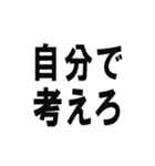 はい、論破。（個別スタンプ：11）