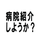 はい、論破。（個別スタンプ：14）