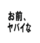 はい、論破。（個別スタンプ：15）