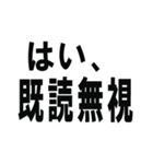 はい、論破。（個別スタンプ：18）