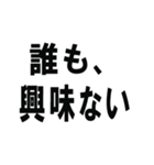 はい、論破。（個別スタンプ：19）